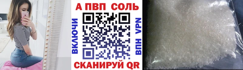 A-PVP Соль  Дмитриев 