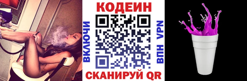Codein Purple Drank  Дмитриев 
