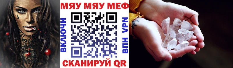 МЕФ кристаллы Дмитриев